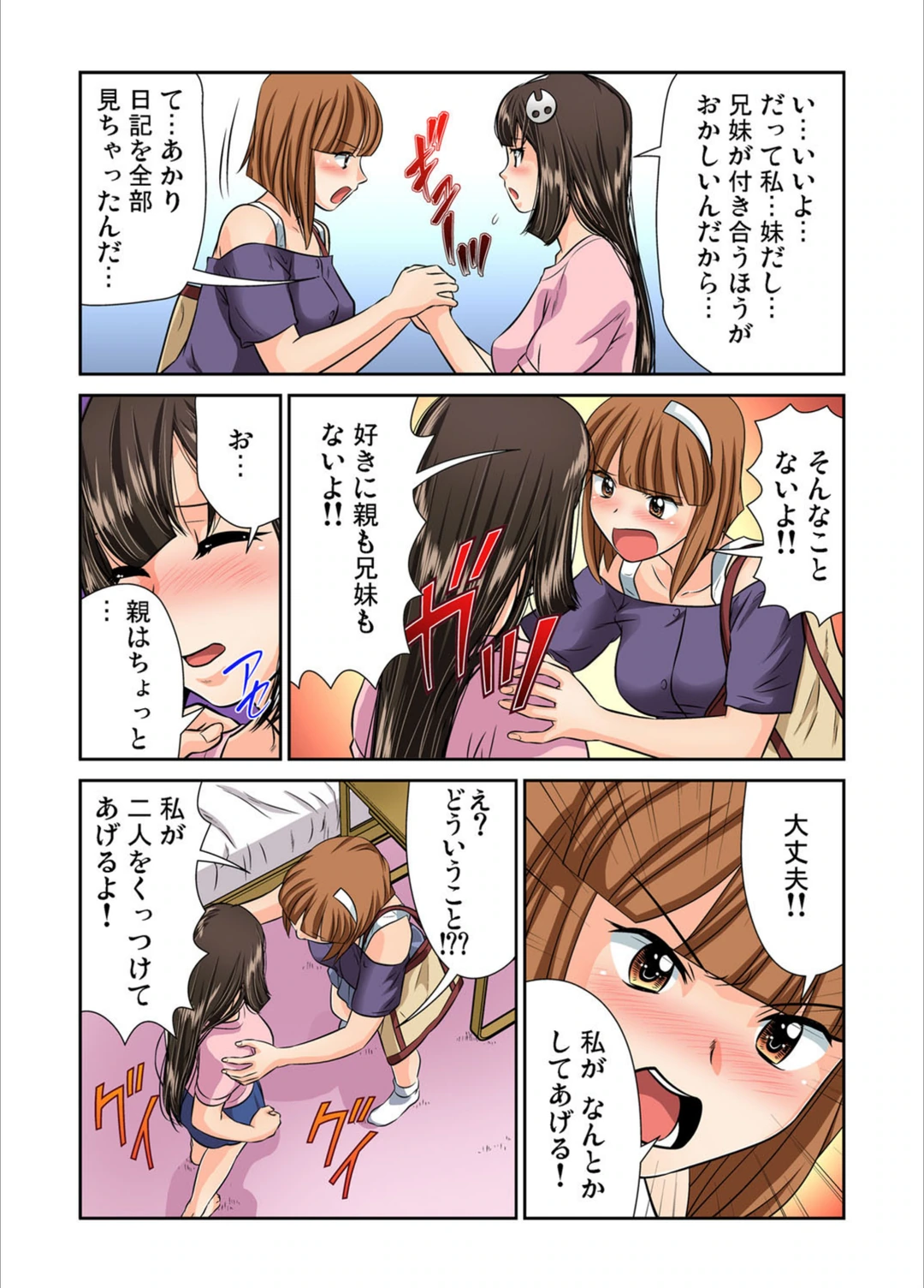 試し読み 6枚目