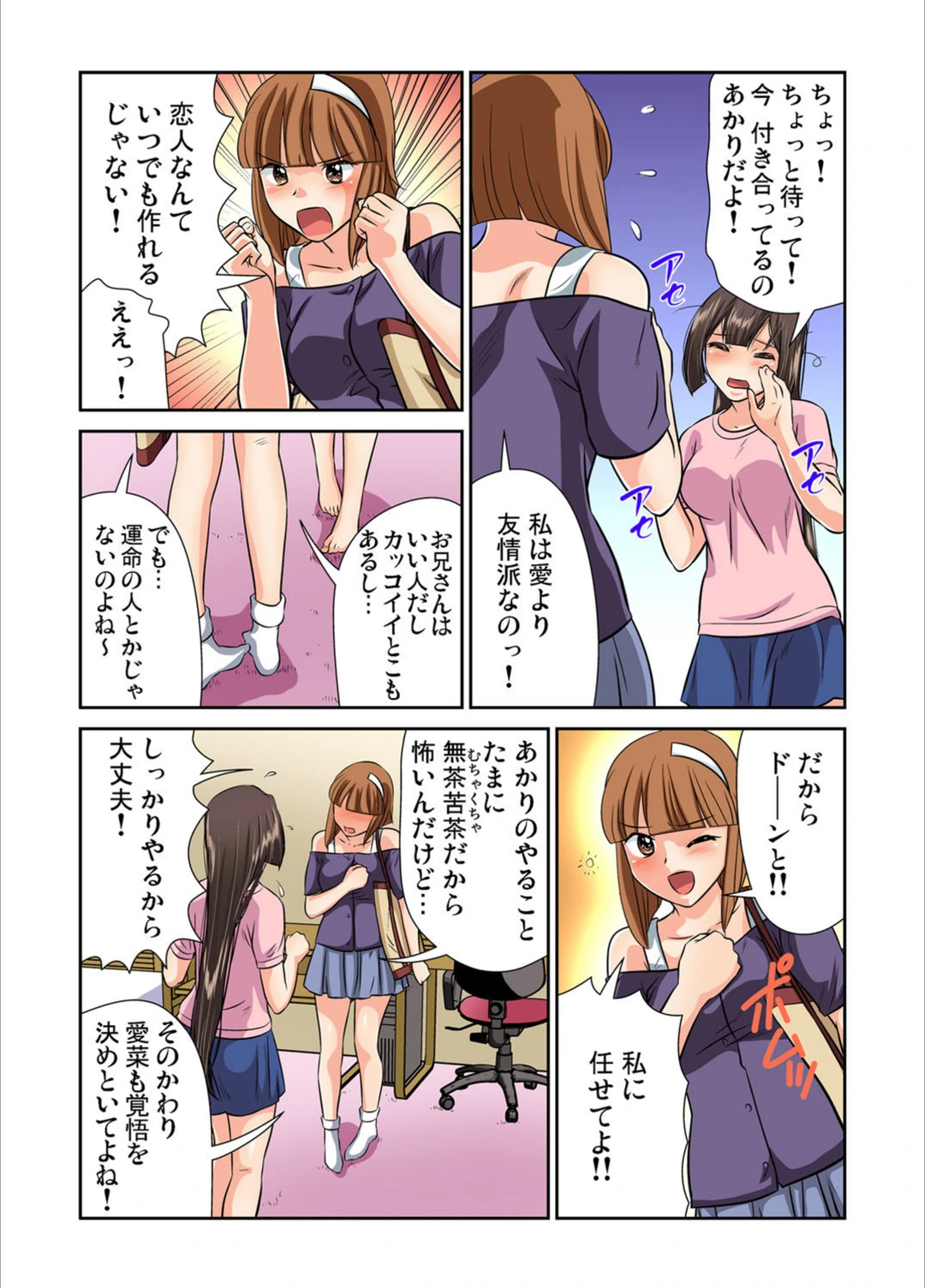 試し読み 7枚目
