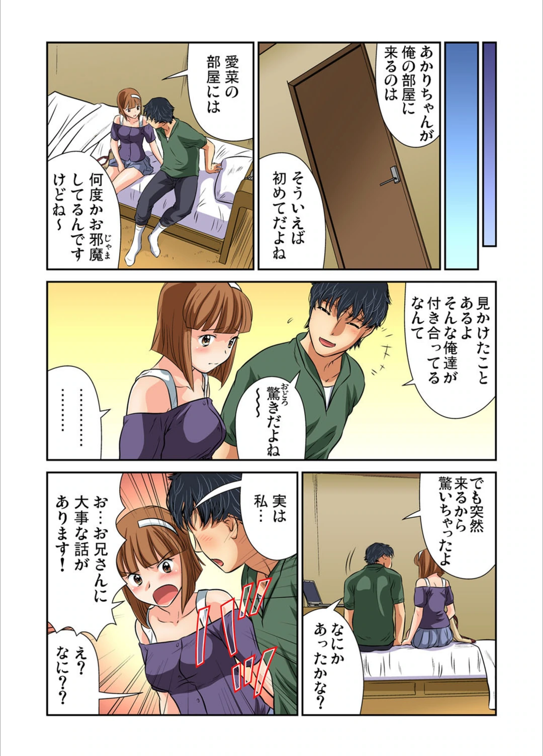 試し読み 8枚目