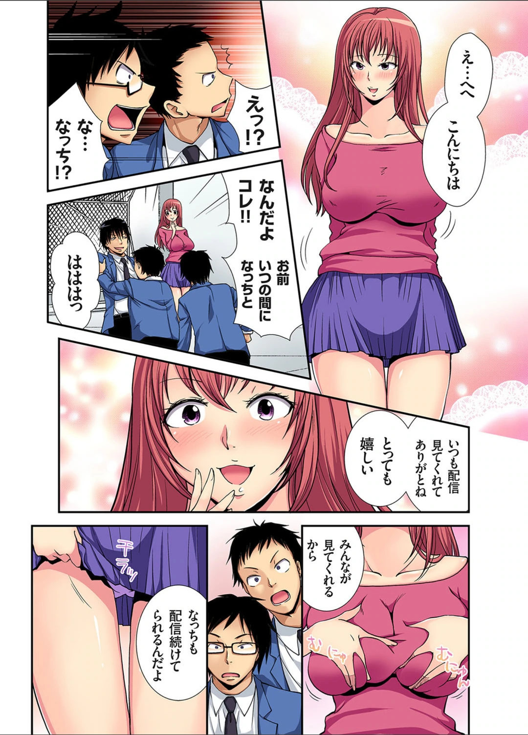 試し読み 3枚目
