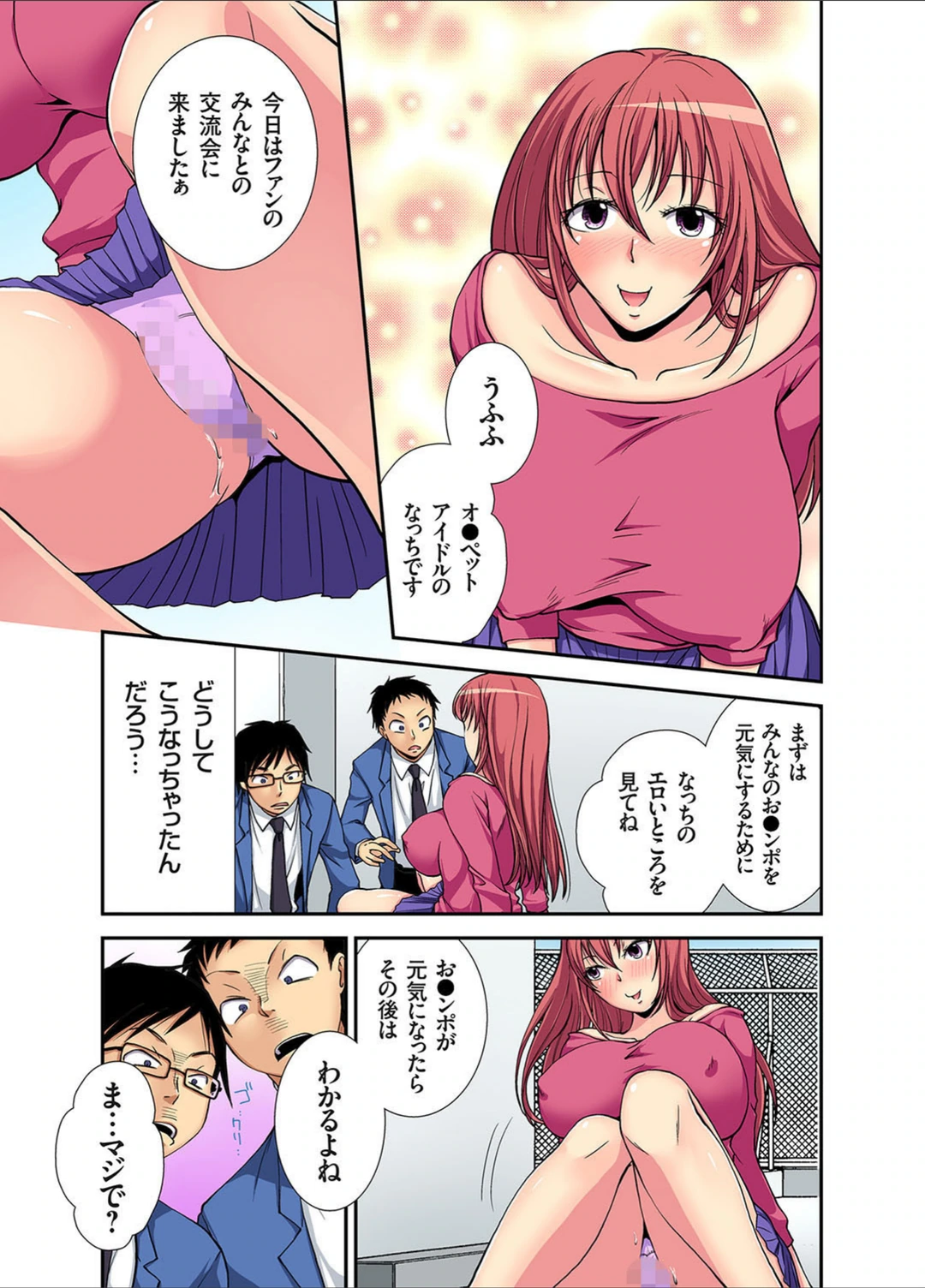 試し読み 4枚目