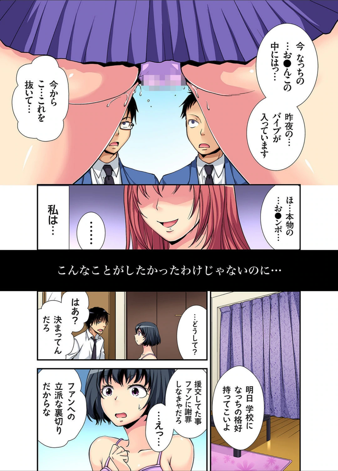 試し読み 5枚目