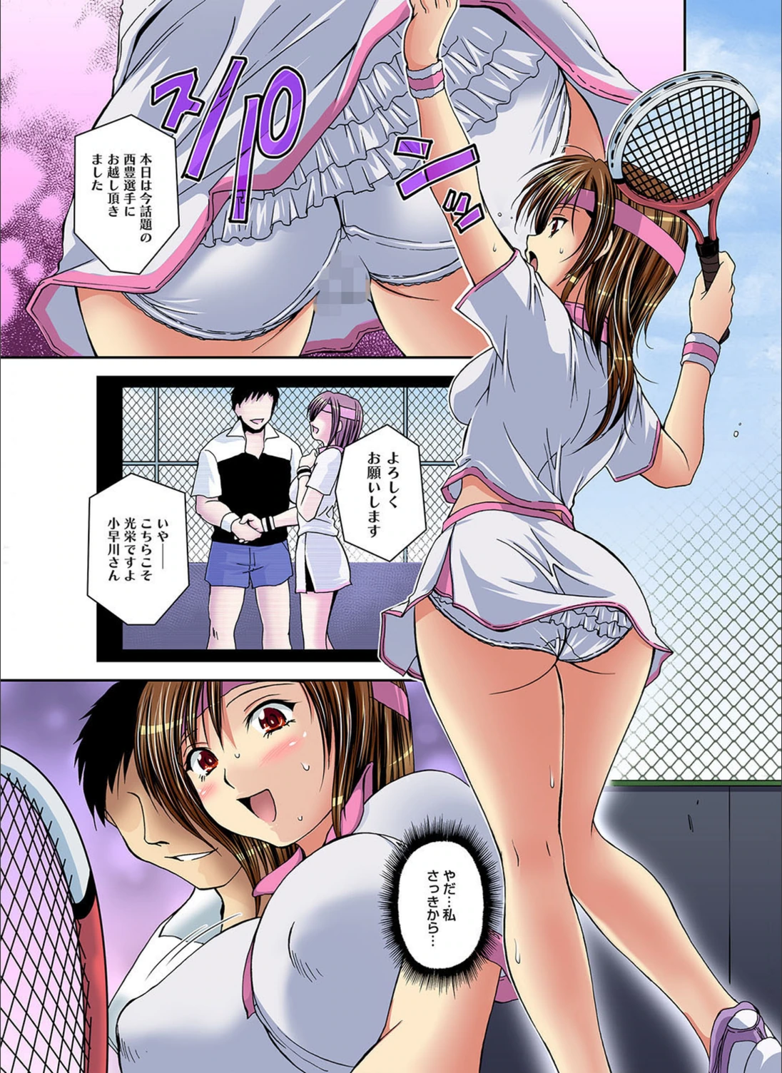 試し読み 2枚目