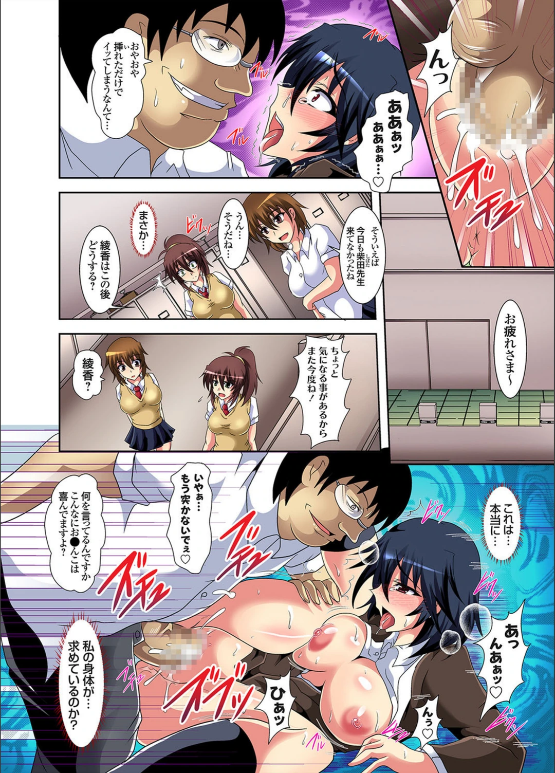 試し読み 5枚目