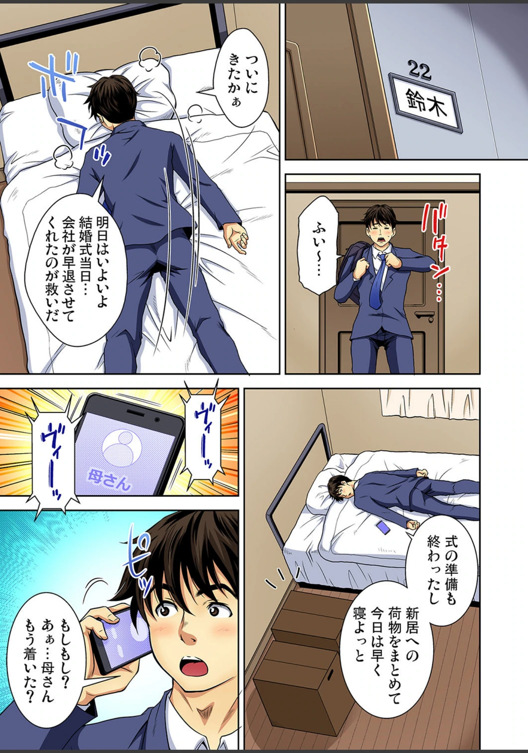 試し読み 3枚目