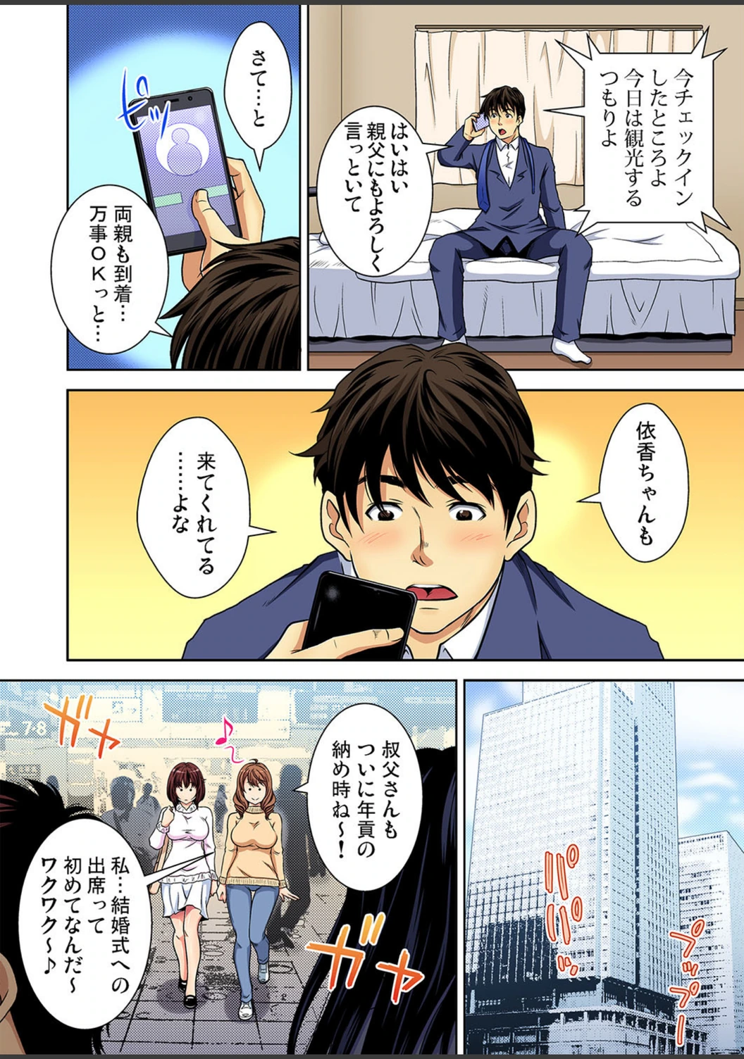 試し読み 4枚目