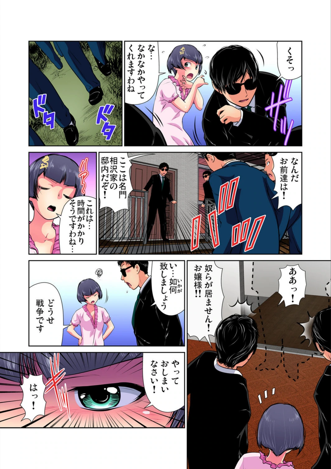 試し読み 6枚目