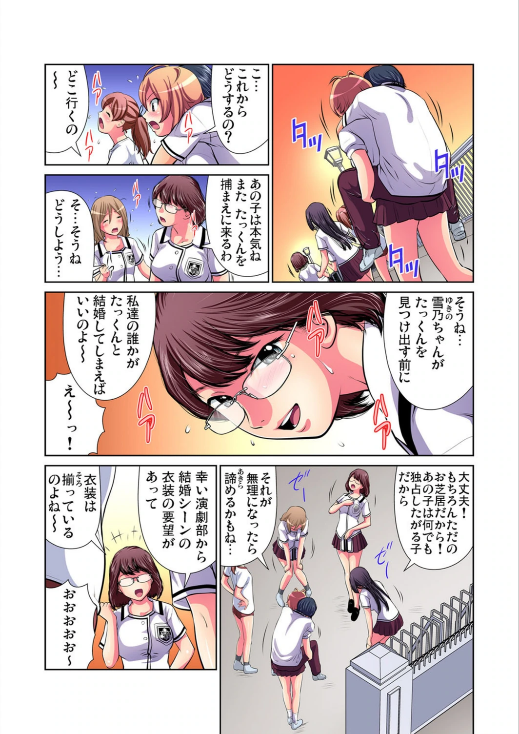 試し読み 7枚目