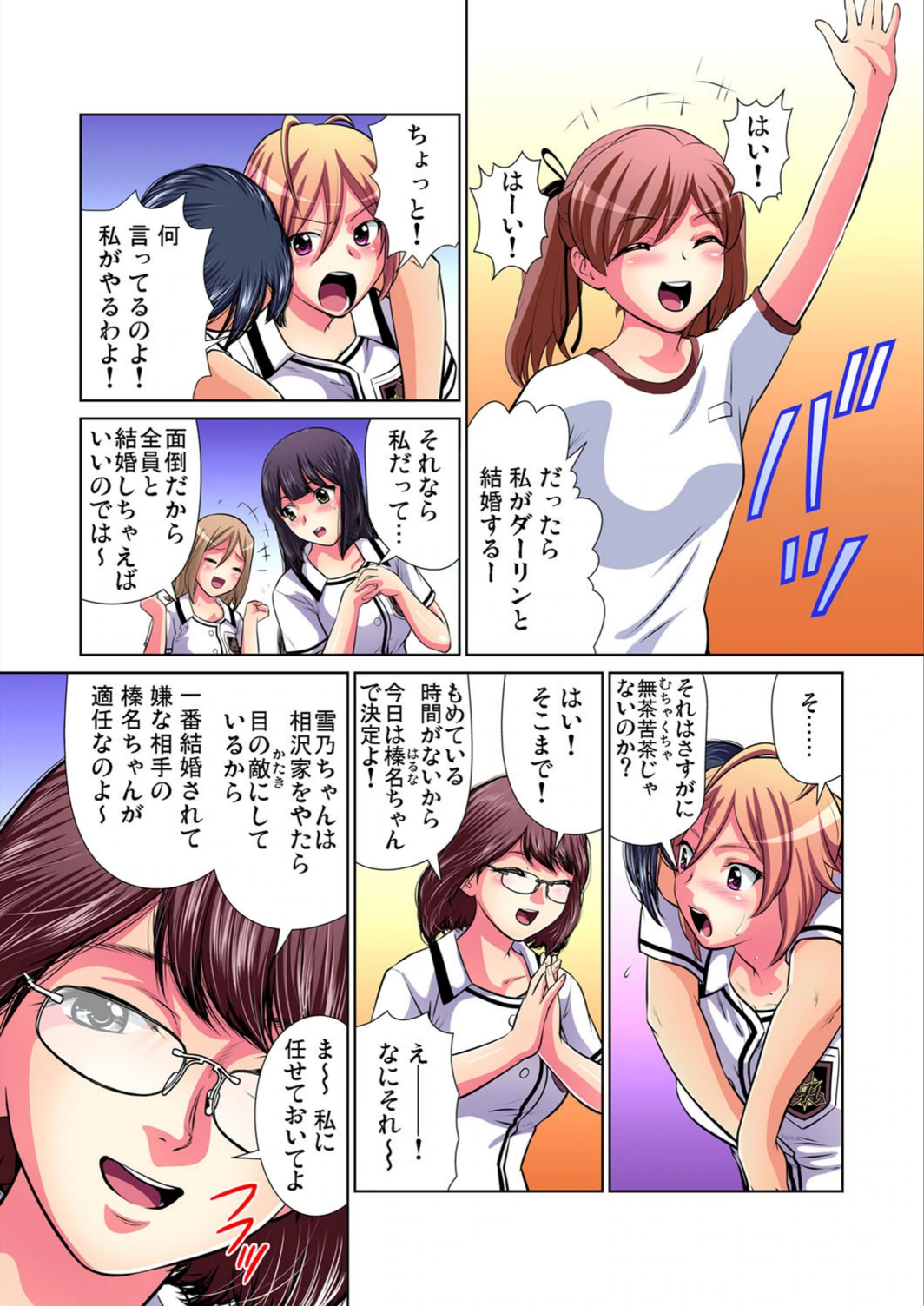 試し読み 8枚目