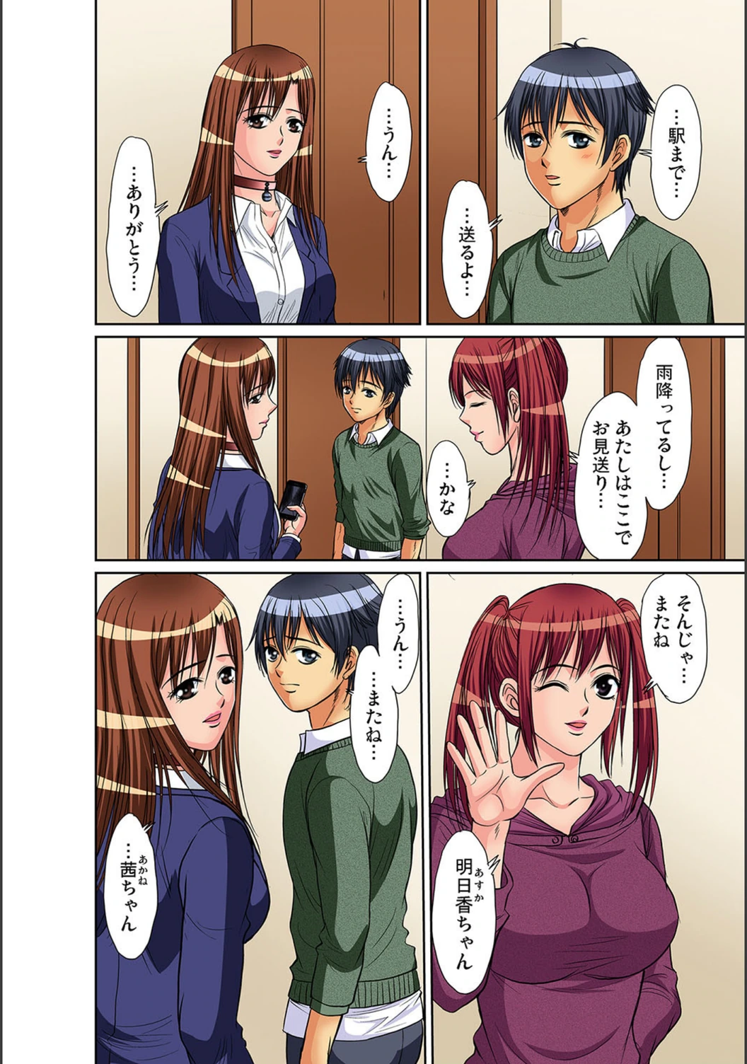 試し読み 4枚目