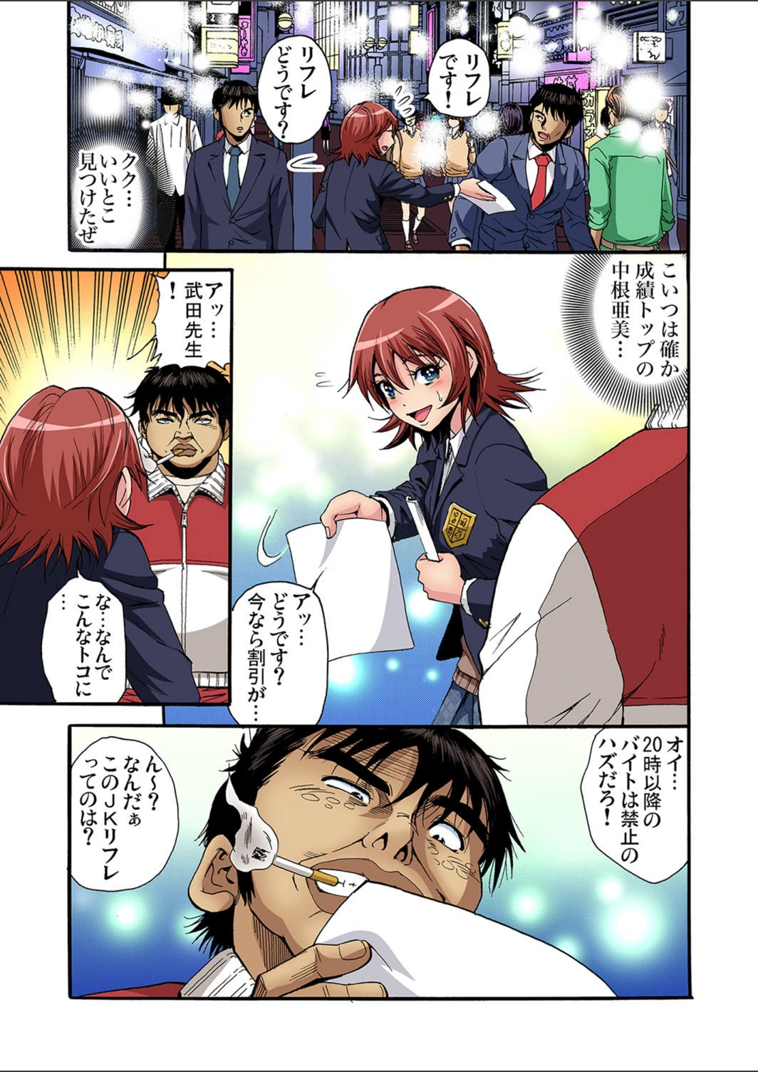 試し読み 3枚目