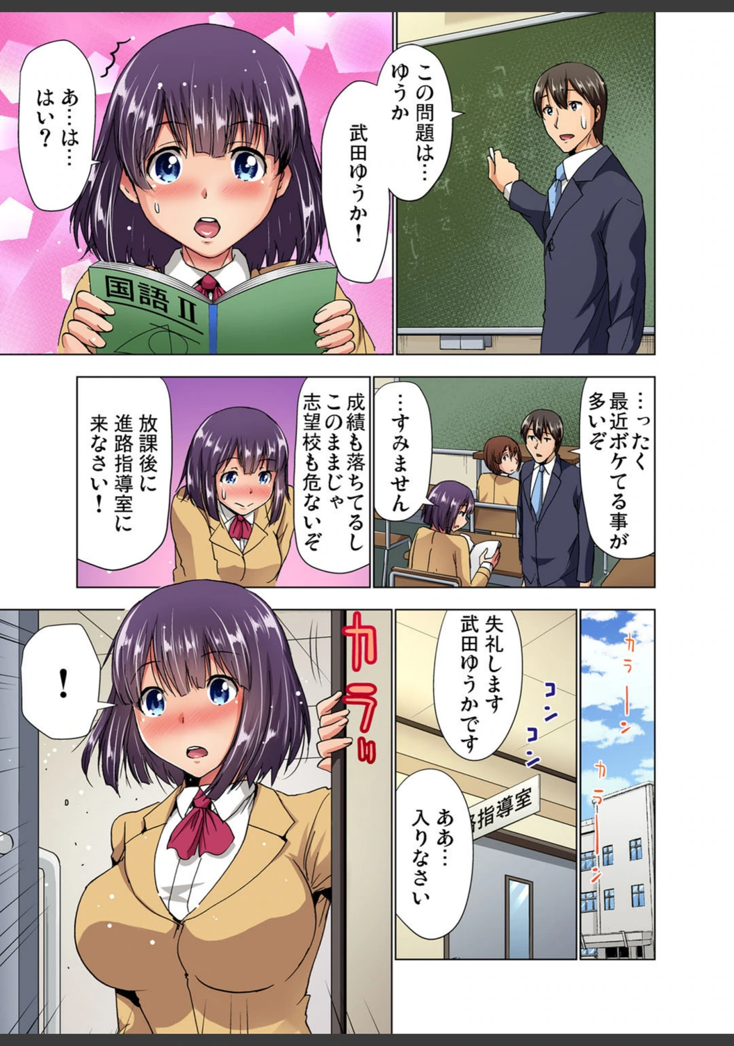試し読み 3枚目