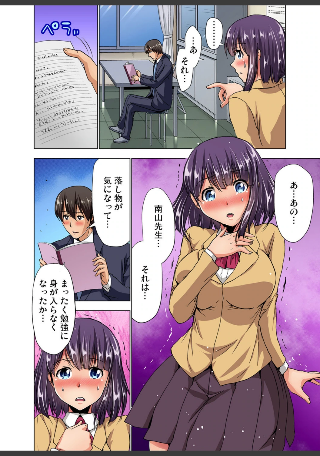 試し読み 4枚目