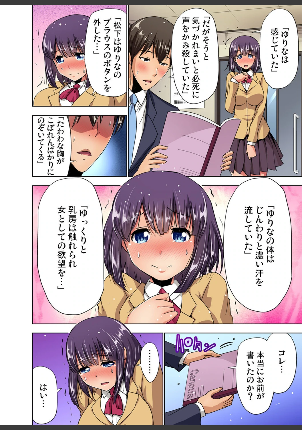 試し読み 5枚目