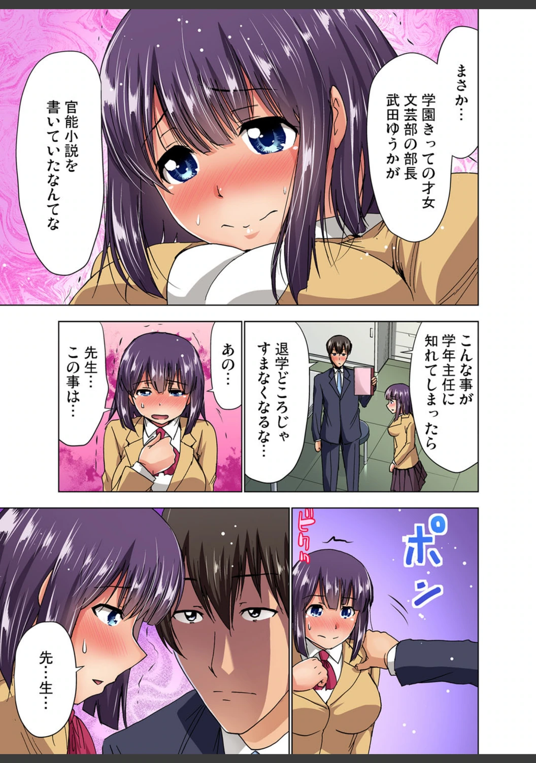 試し読み 6枚目