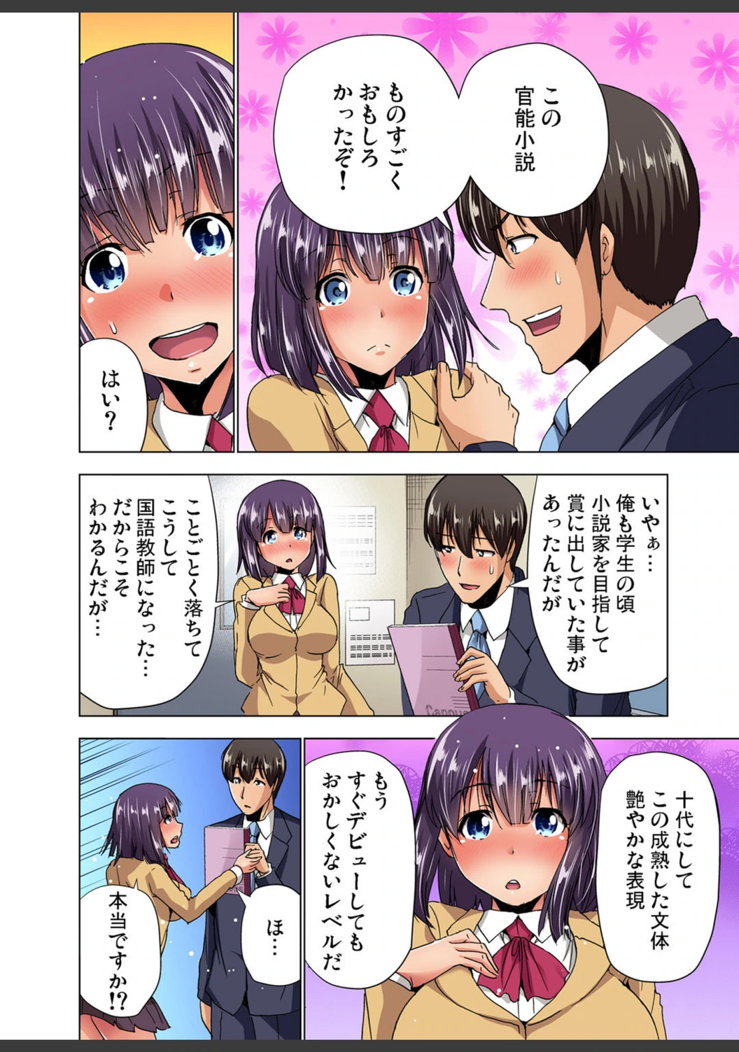 試し読み 7枚目