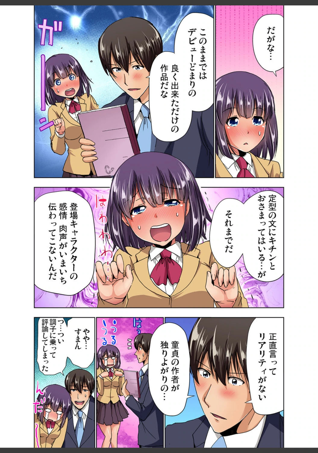 試し読み 8枚目