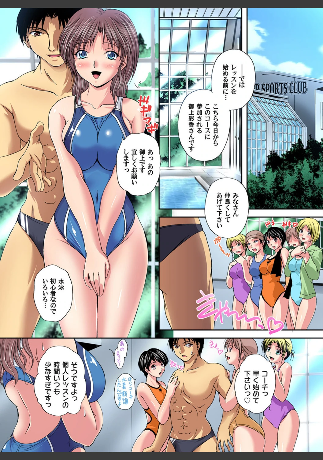 試し読み 3枚目