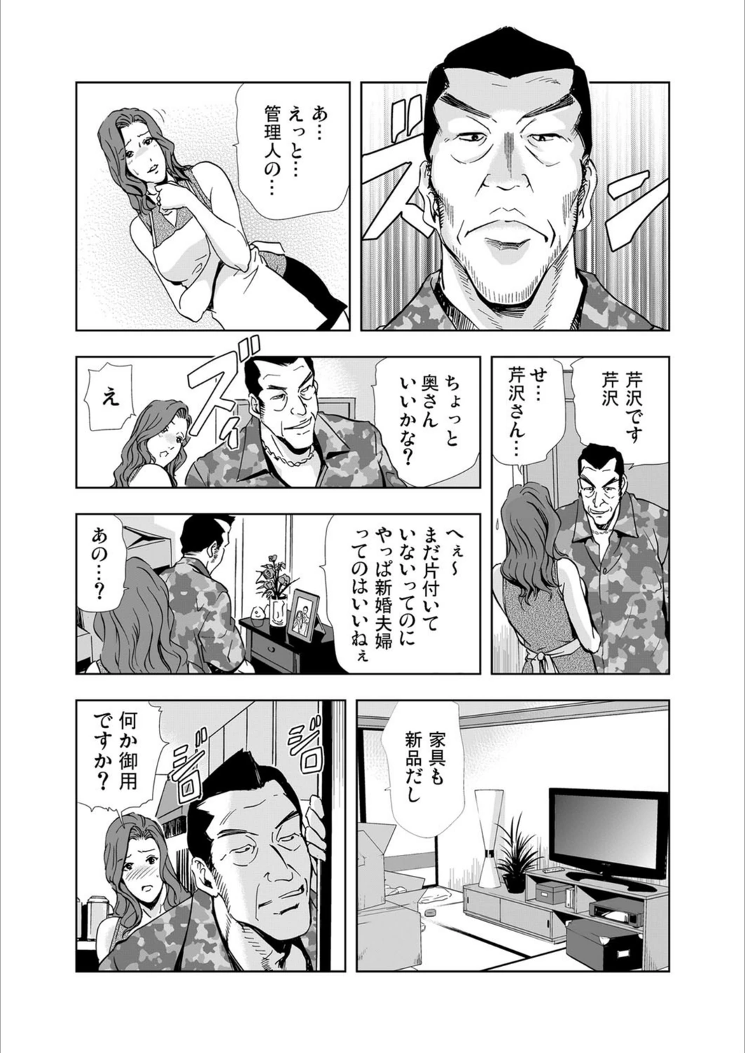 試し読み 5枚目