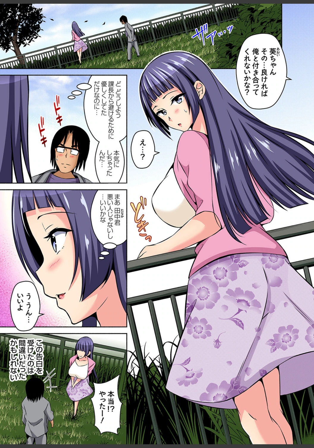 試し読み 3枚目