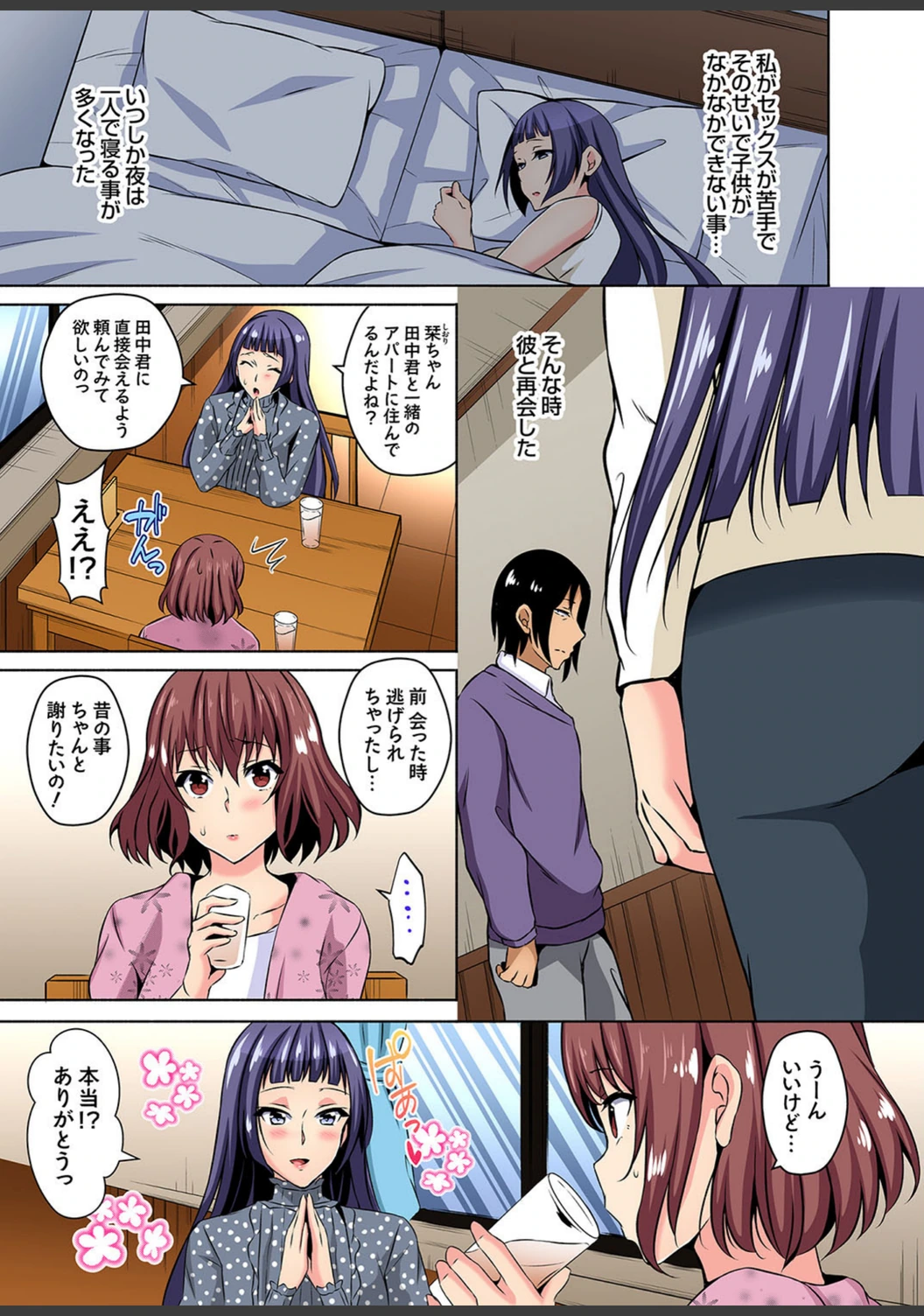 試し読み 5枚目