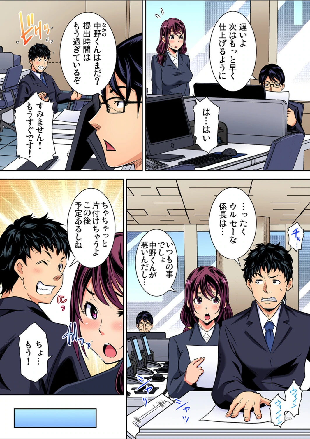 試し読み 3枚目