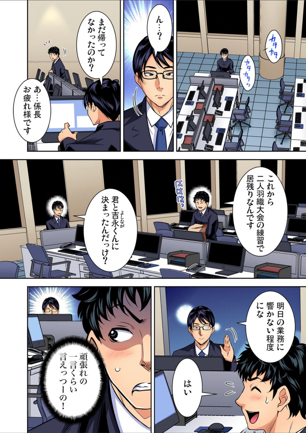試し読み 6枚目