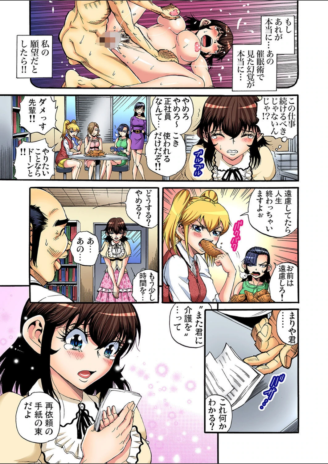 試し読み 5枚目