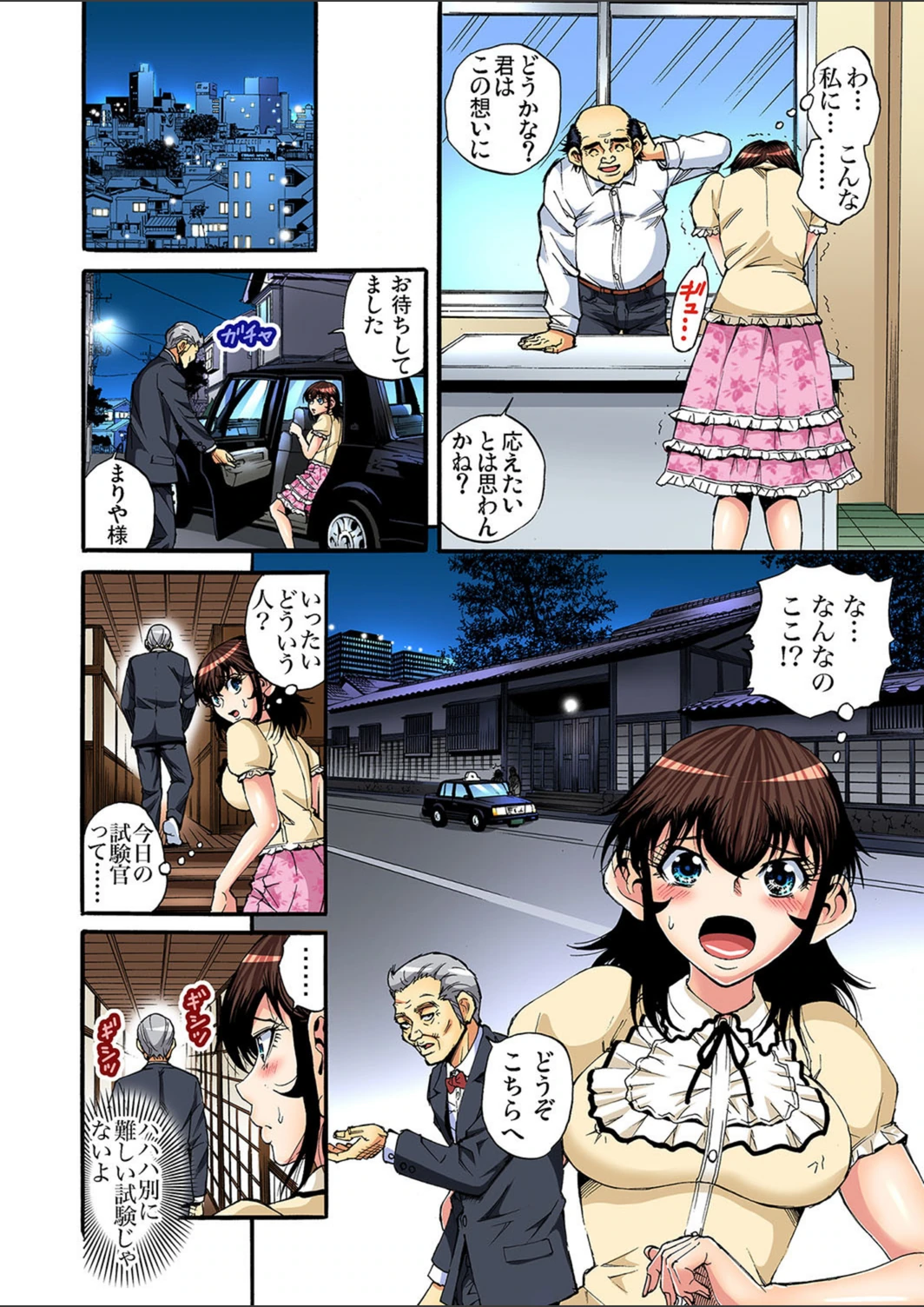 試し読み 6枚目