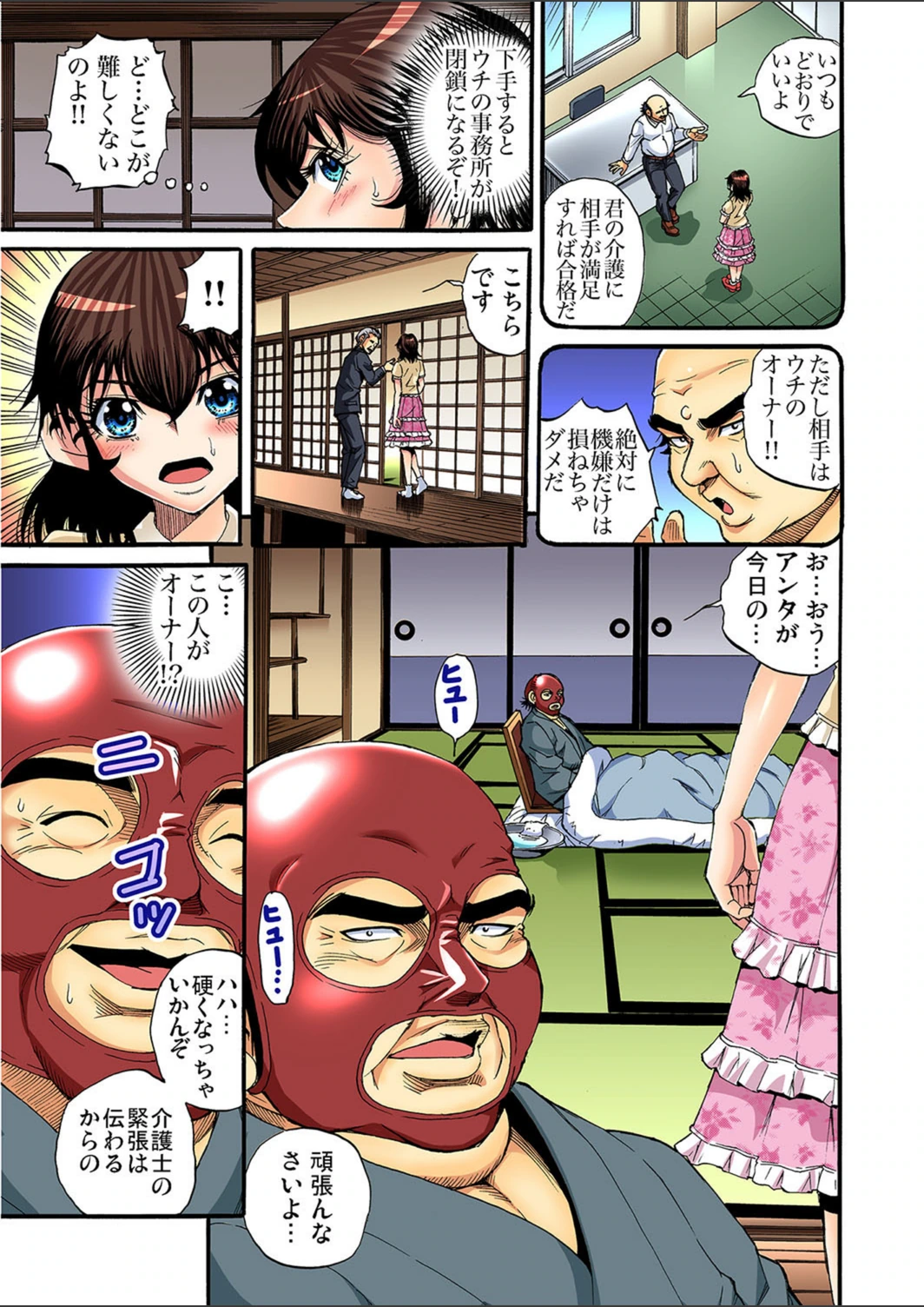 試し読み 7枚目