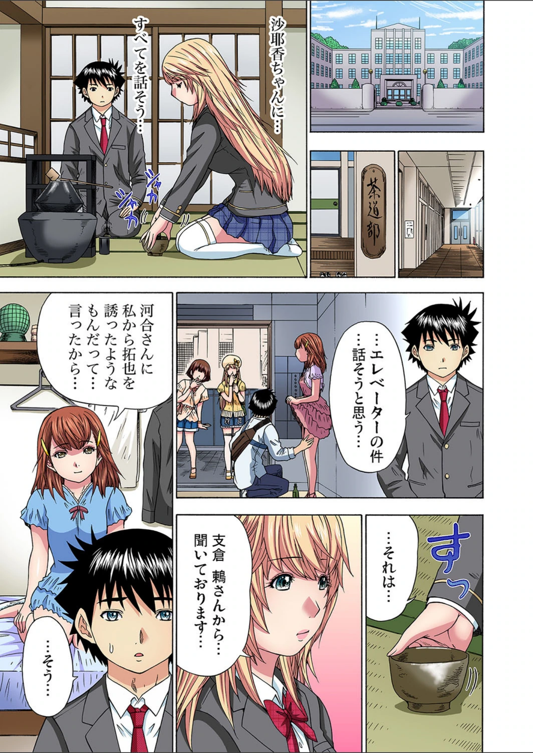 試し読み 3枚目