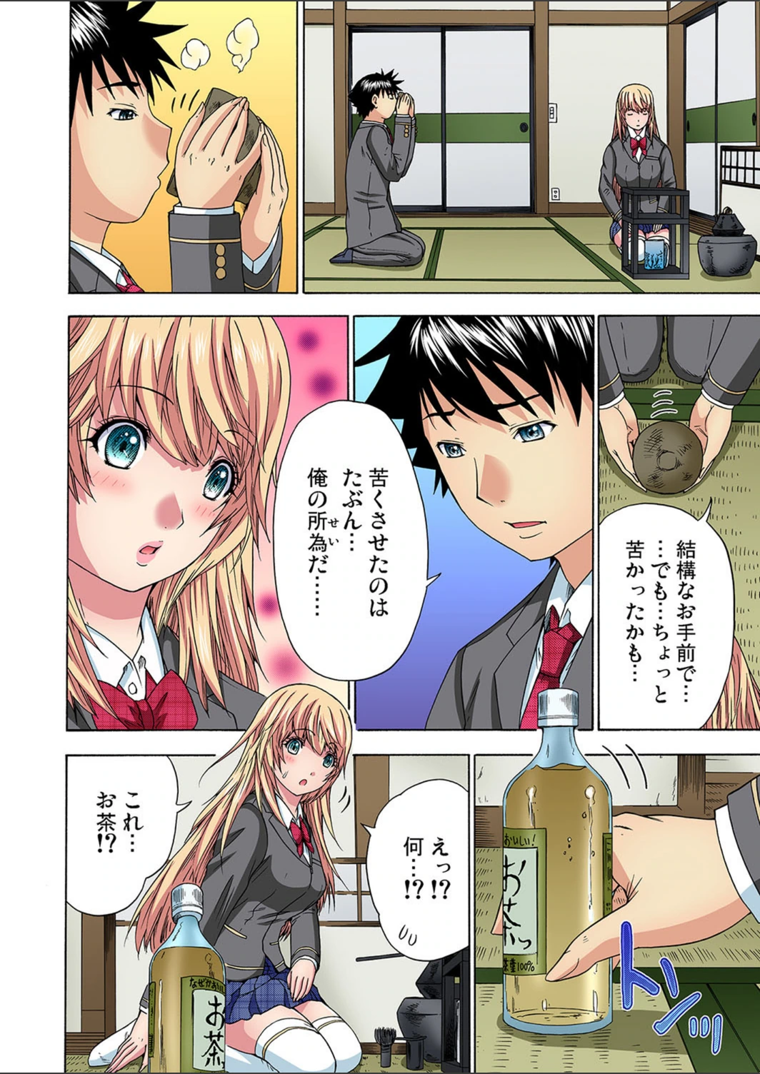 試し読み 4枚目
