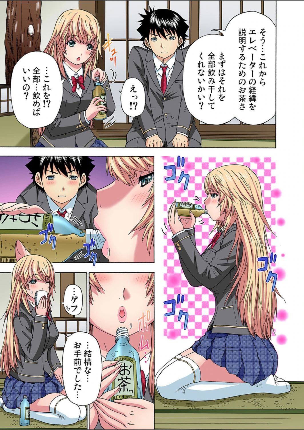 試し読み 5枚目