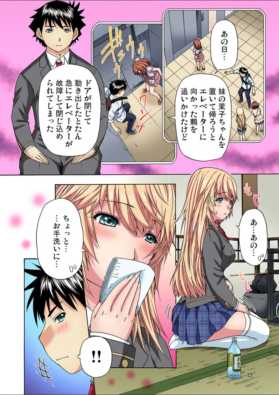 試し読み 6枚目