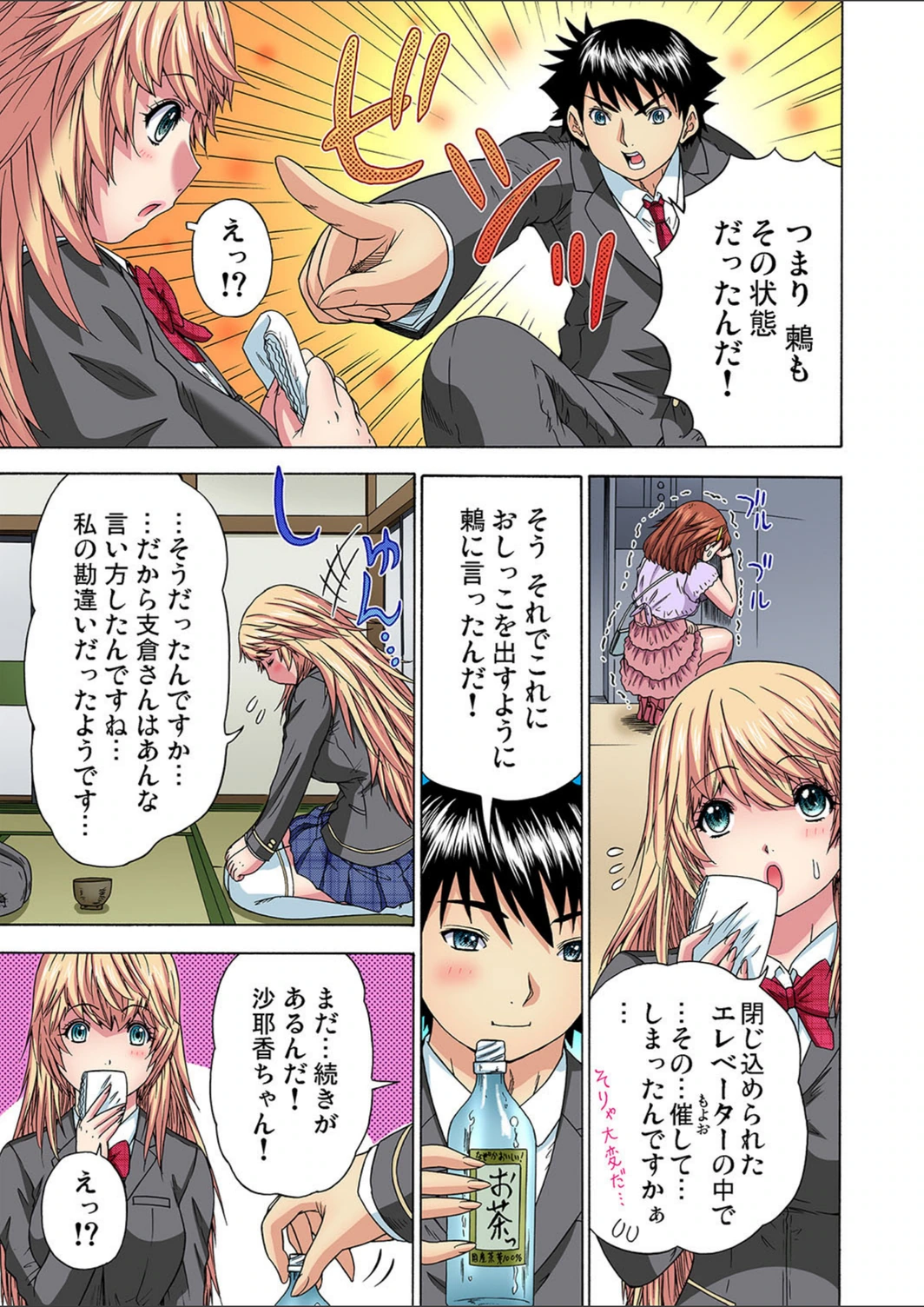 試し読み 7枚目
