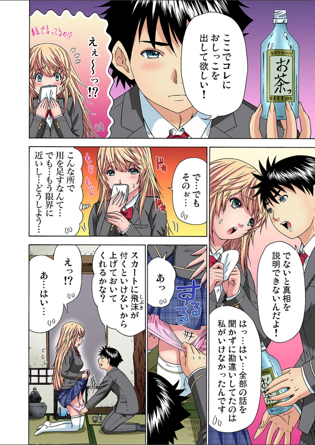 試し読み 8枚目