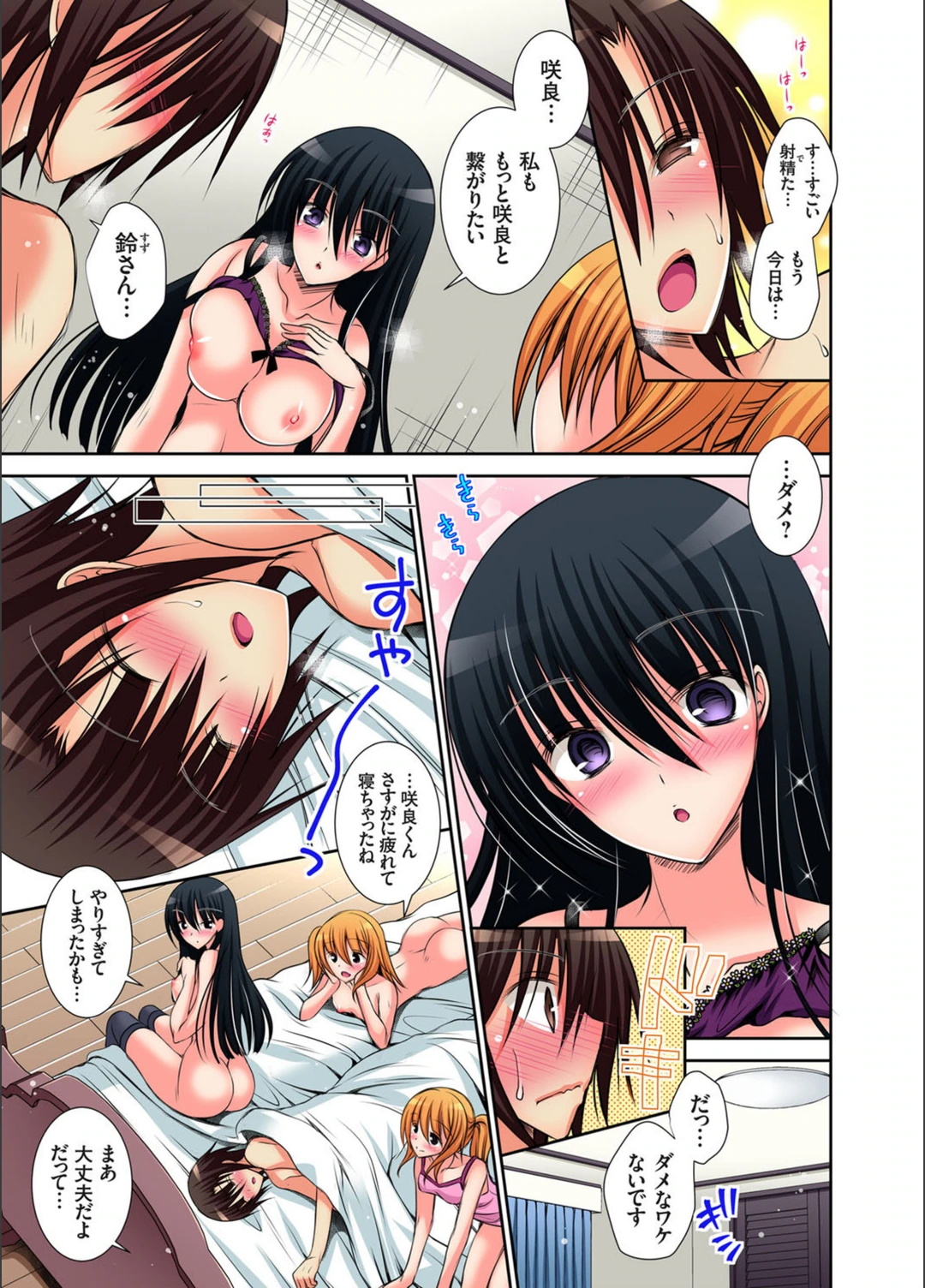 試し読み 7枚目