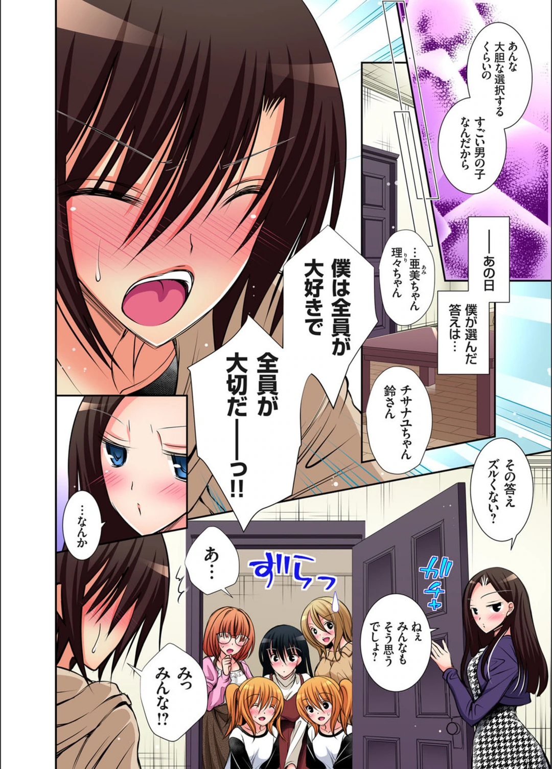 試し読み 8枚目