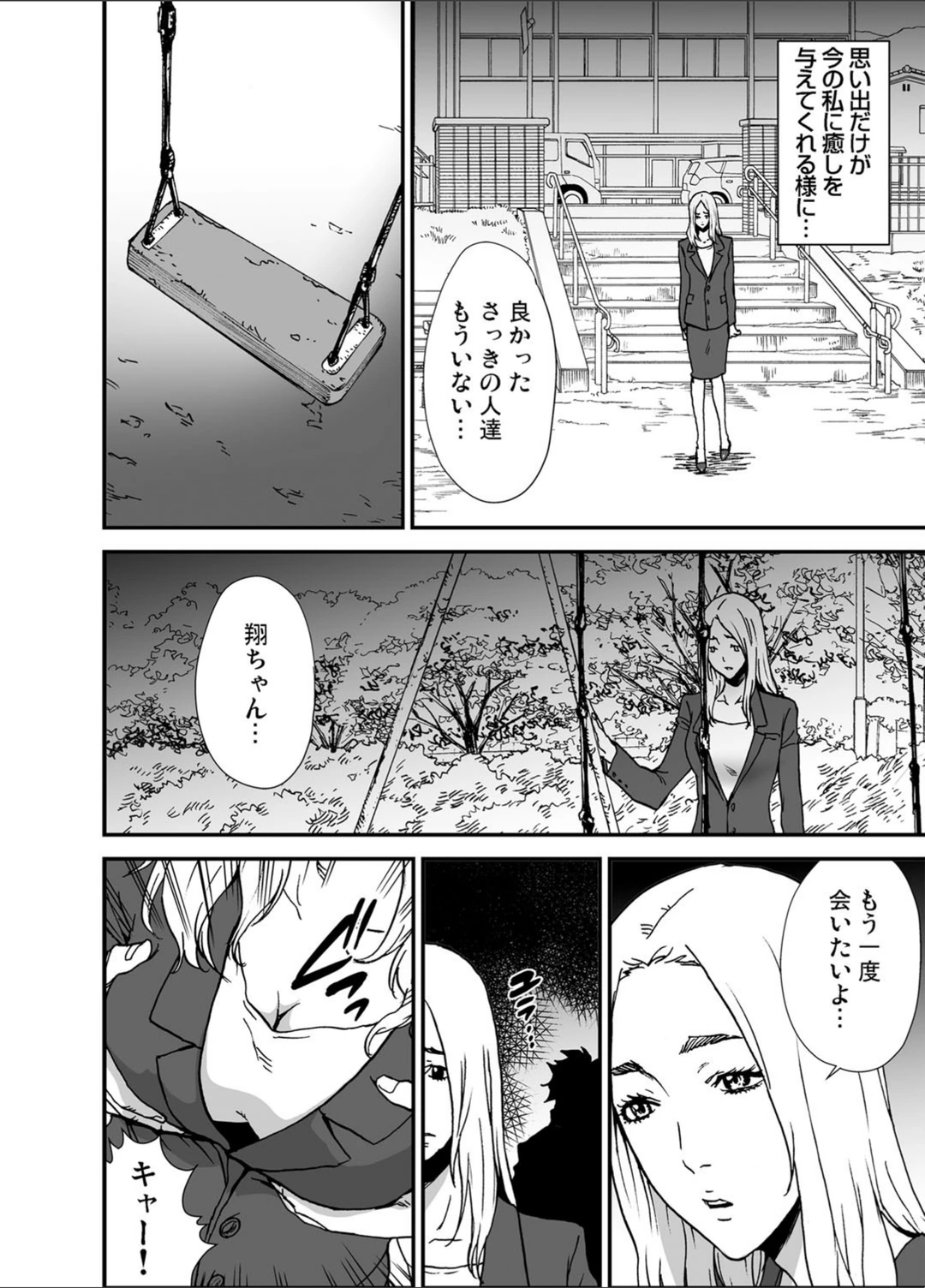 試し読み 8枚目