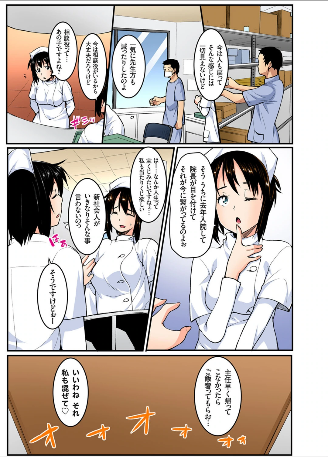 試し読み 5枚目