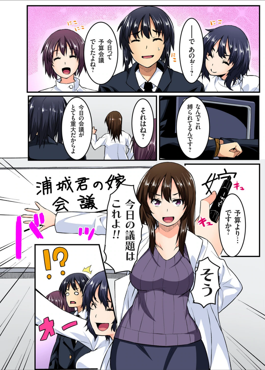 試し読み 6枚目