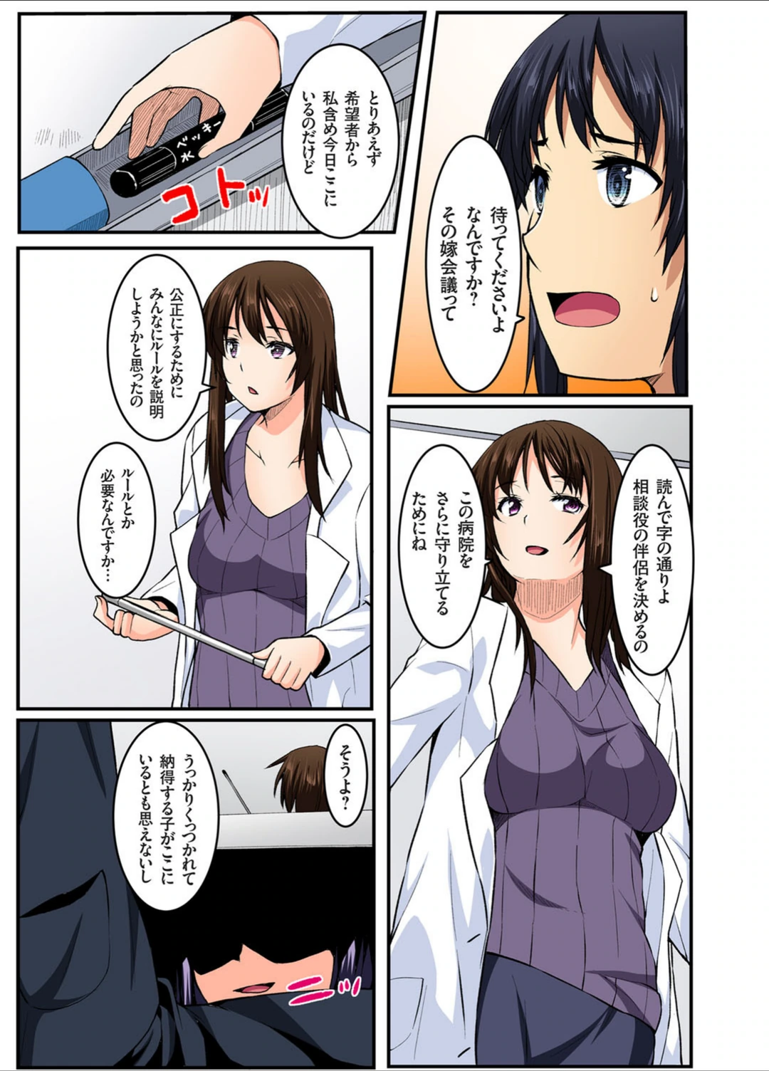 試し読み 7枚目