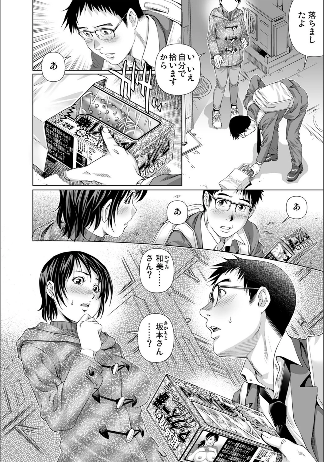 試し読み 4枚目