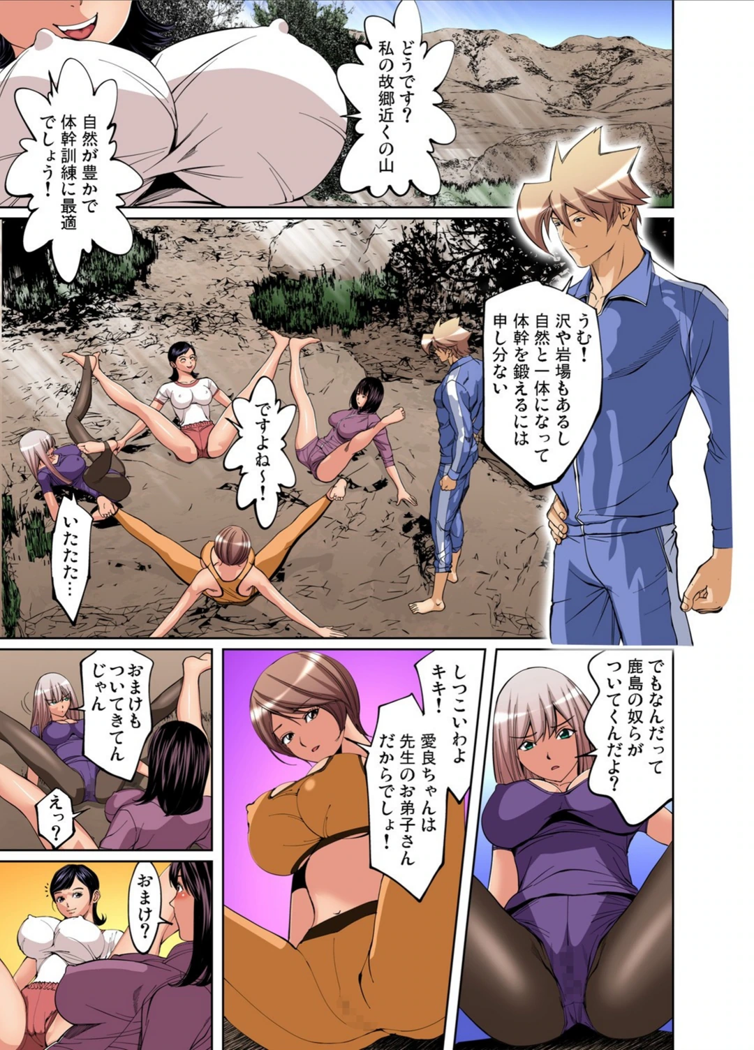試し読み 3枚目