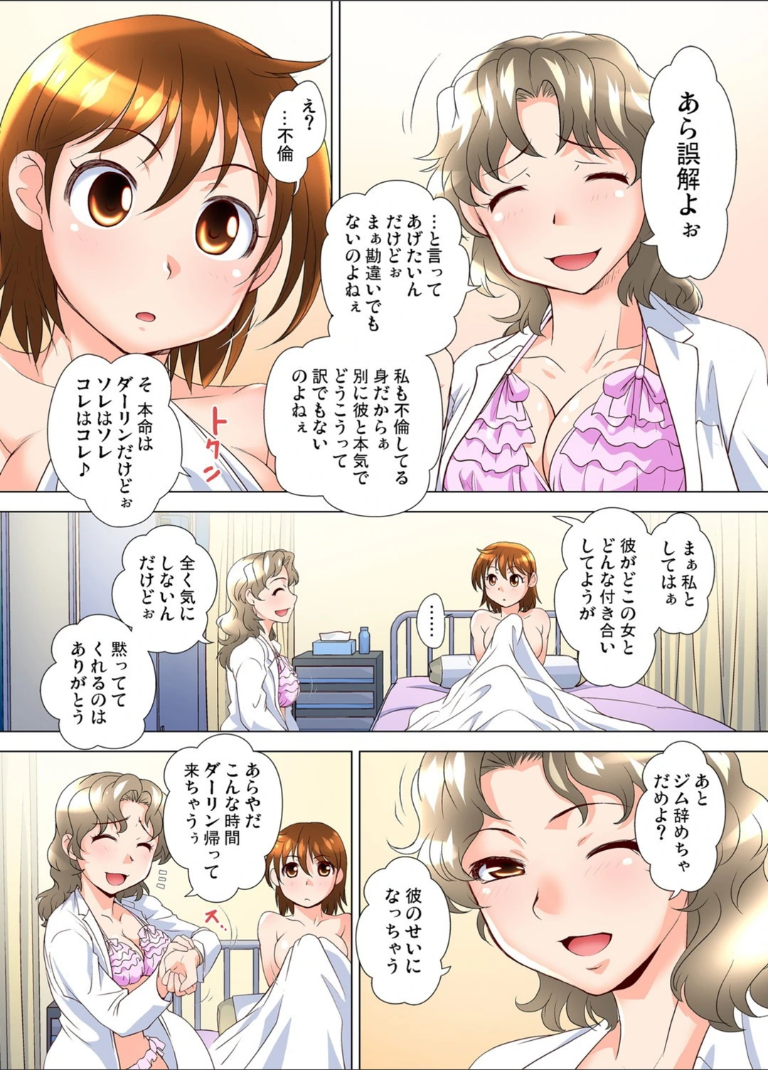 試し読み 8枚目