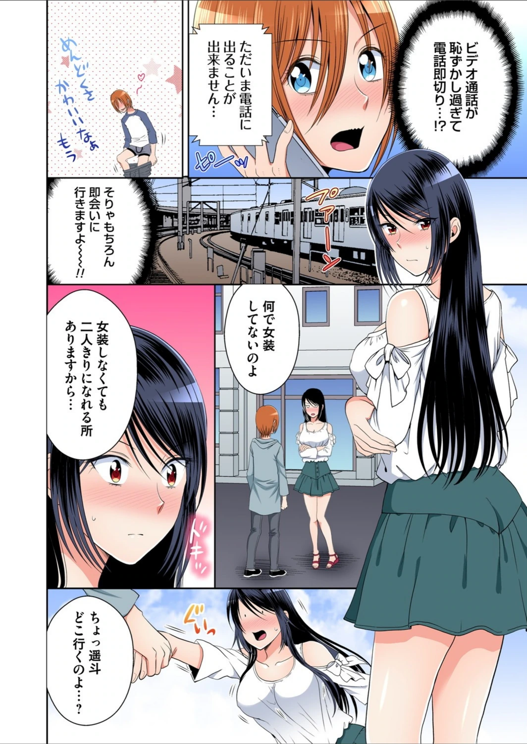 試し読み 8枚目