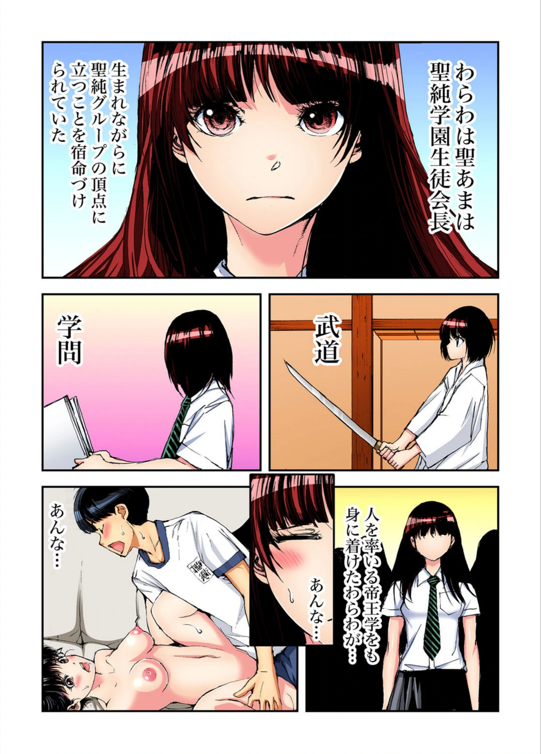 試し読み 3枚目