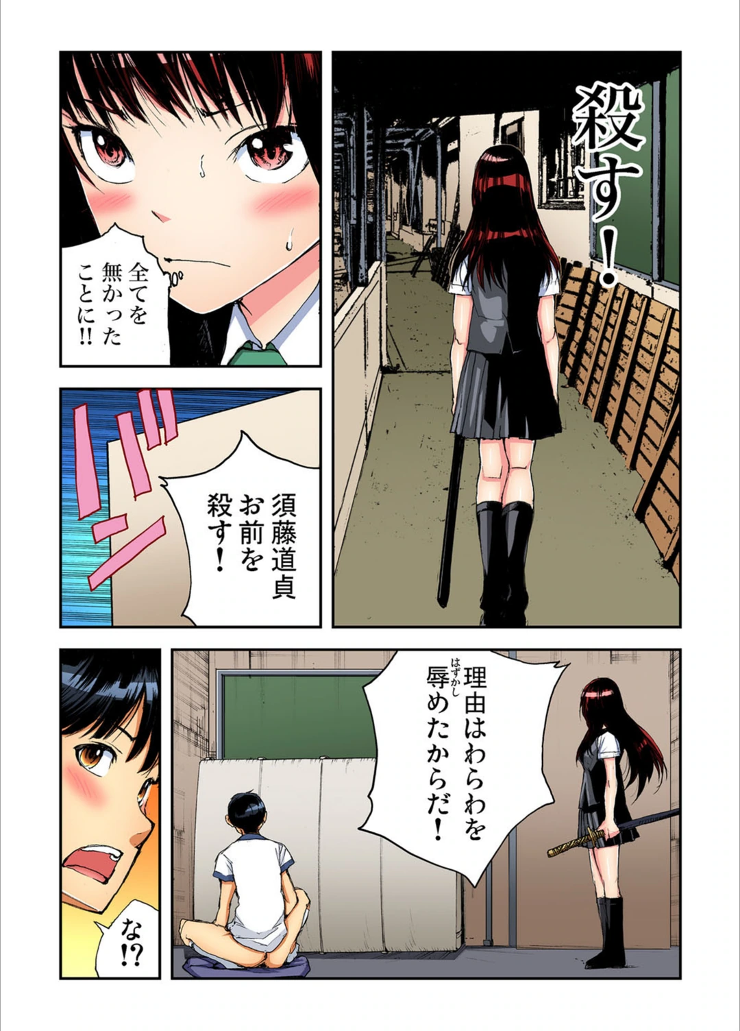 試し読み 5枚目