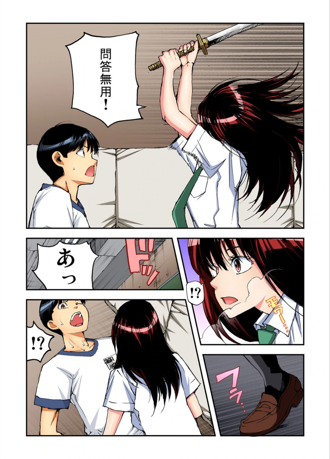 試し読み 7枚目