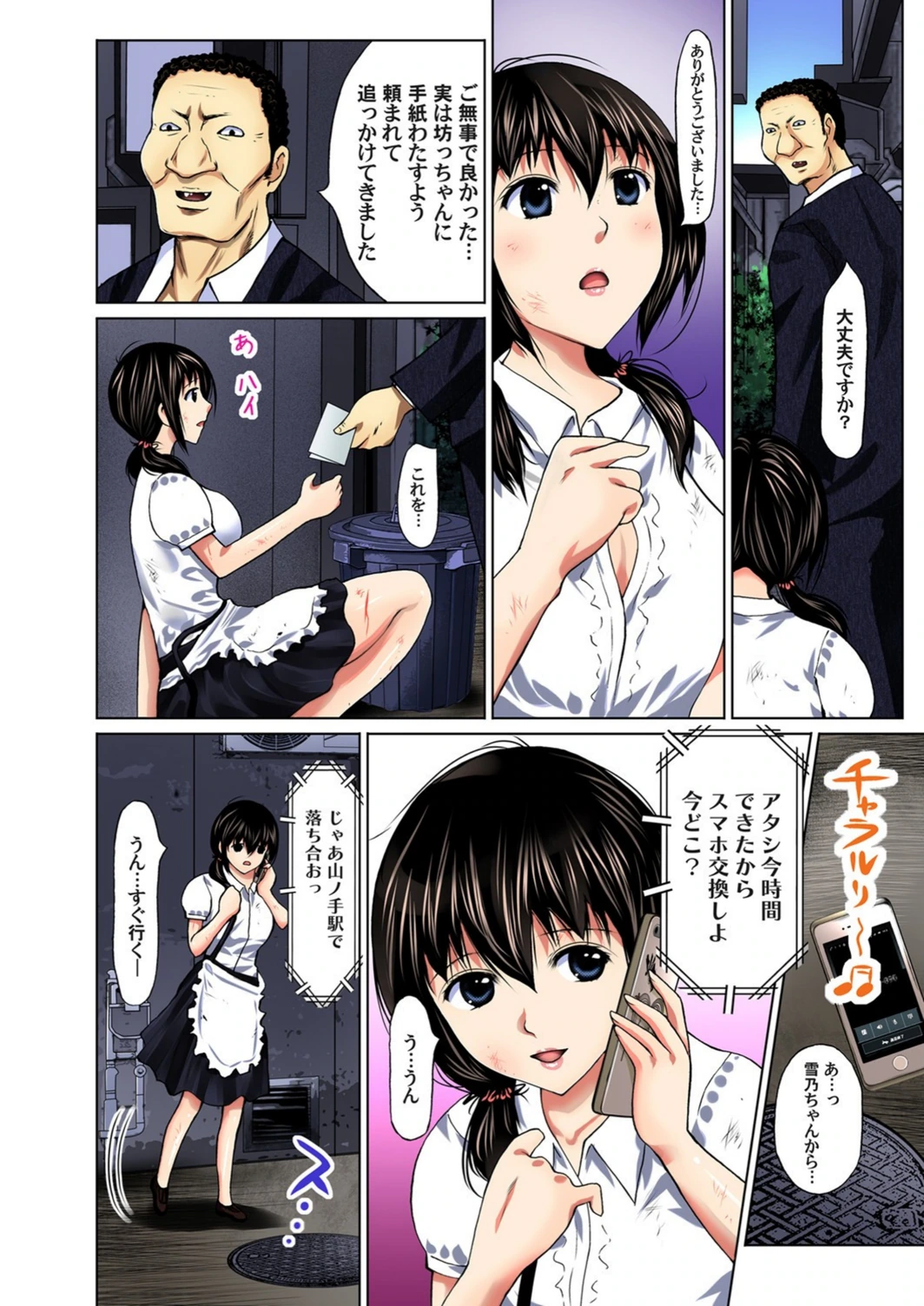 試し読み 4枚目